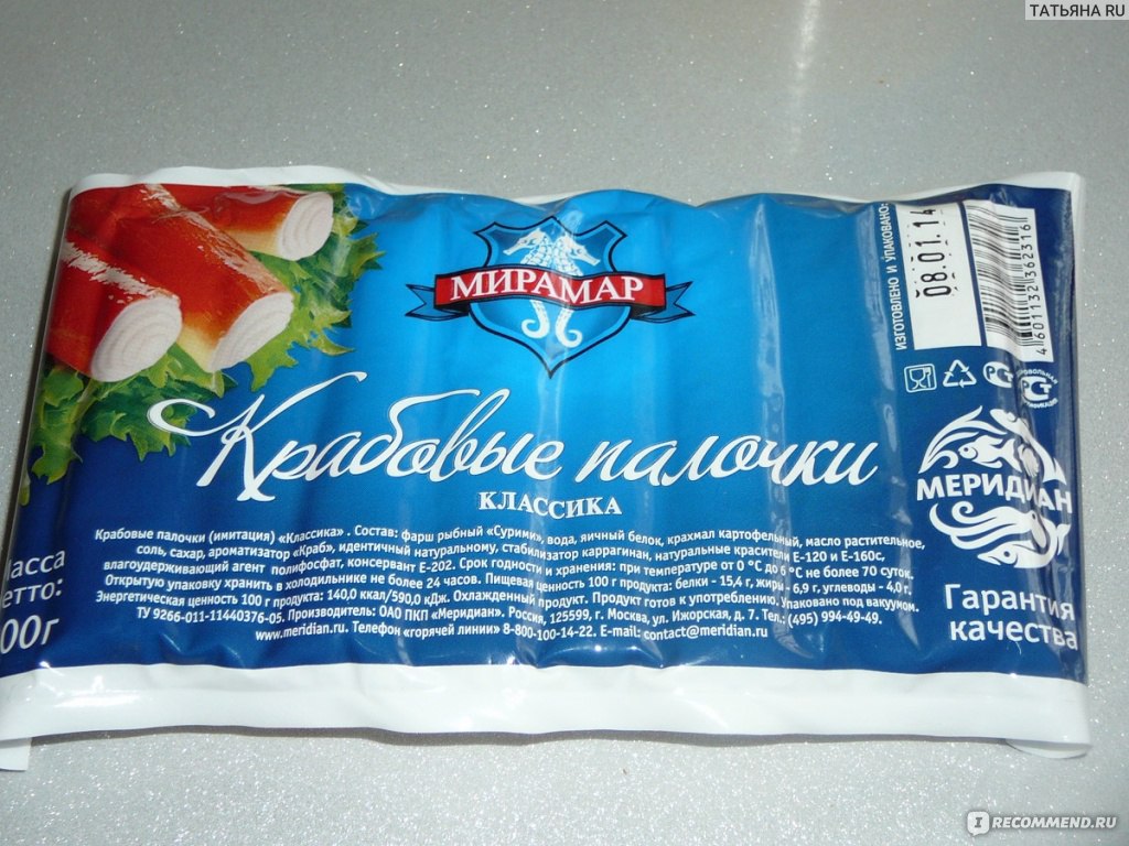 Вес крабовой палочки