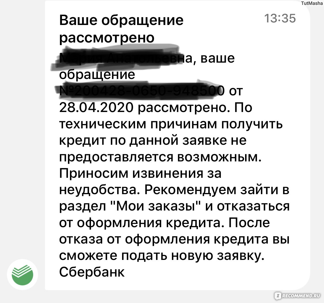 Сбербанк ОнЛ@йн - online.sberbank.ru - «История о моей рассрочку на фитнес  абонемент » | отзывы