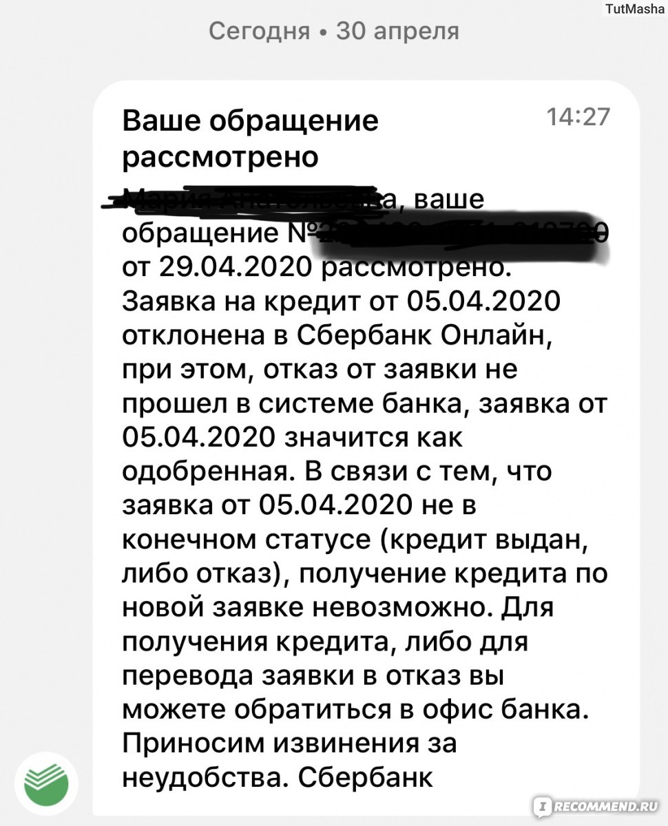 Сбербанк ОнЛ@йн - online.sberbank.ru - «История о моей рассрочку на фитнес  абонемент » | отзывы