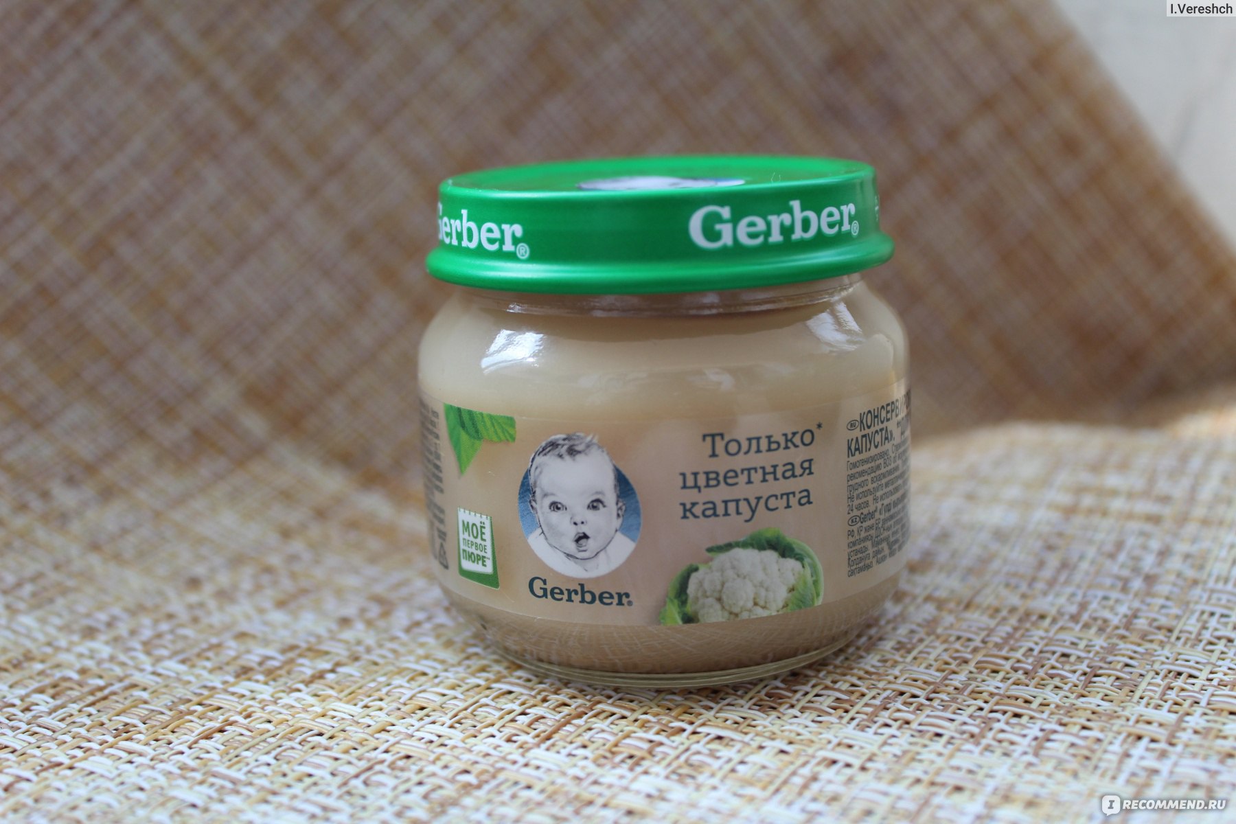 Gerber овощное пюре только цветная капуста