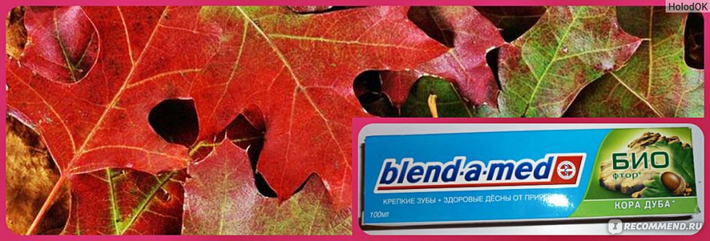 Зубная паста Blend-a-Med Био Фтор Кора дуба - «Обычная паста для зубов ...