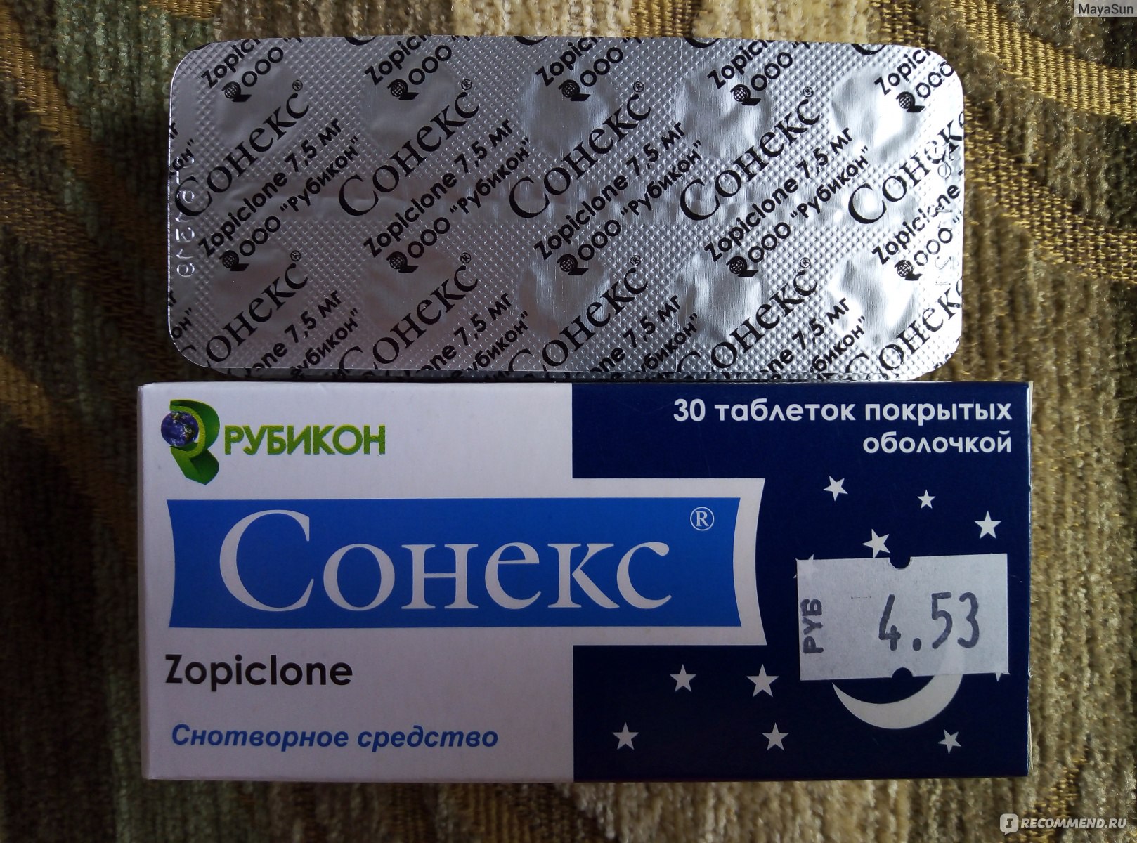 Сонекс таблетки купить. Успокоительные снотворные. Сонекс таблетки. Сильные таблетки от бессонницы. Успокоительные препараты Сонекс.