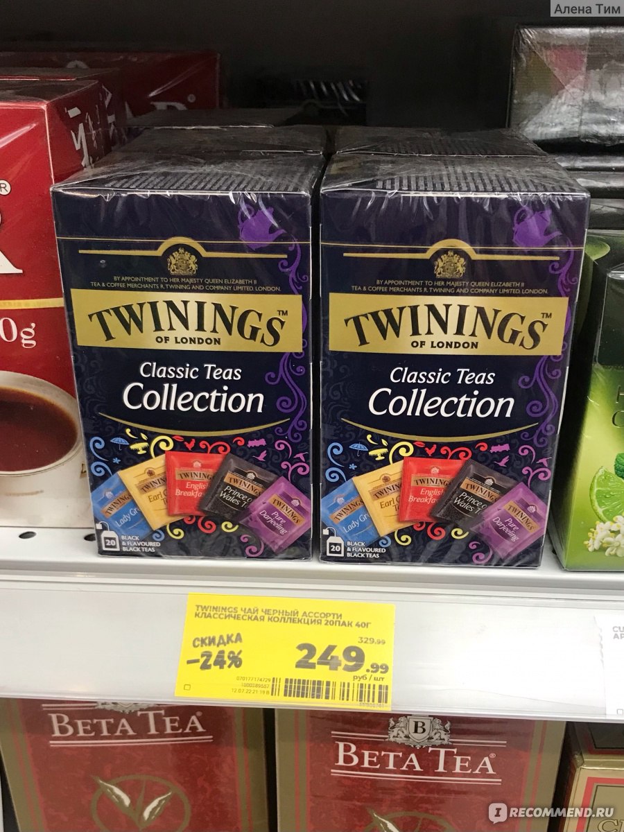 Чай черный в пакетиках Twinings Classic Teas Collection, 20 пакетиков в  саше - «Английский чай TWININGS у вас дома 🍵 Красивый дизайн, но на вкус  чай как чай. Почему не стоит переплачивать?» | отзывы