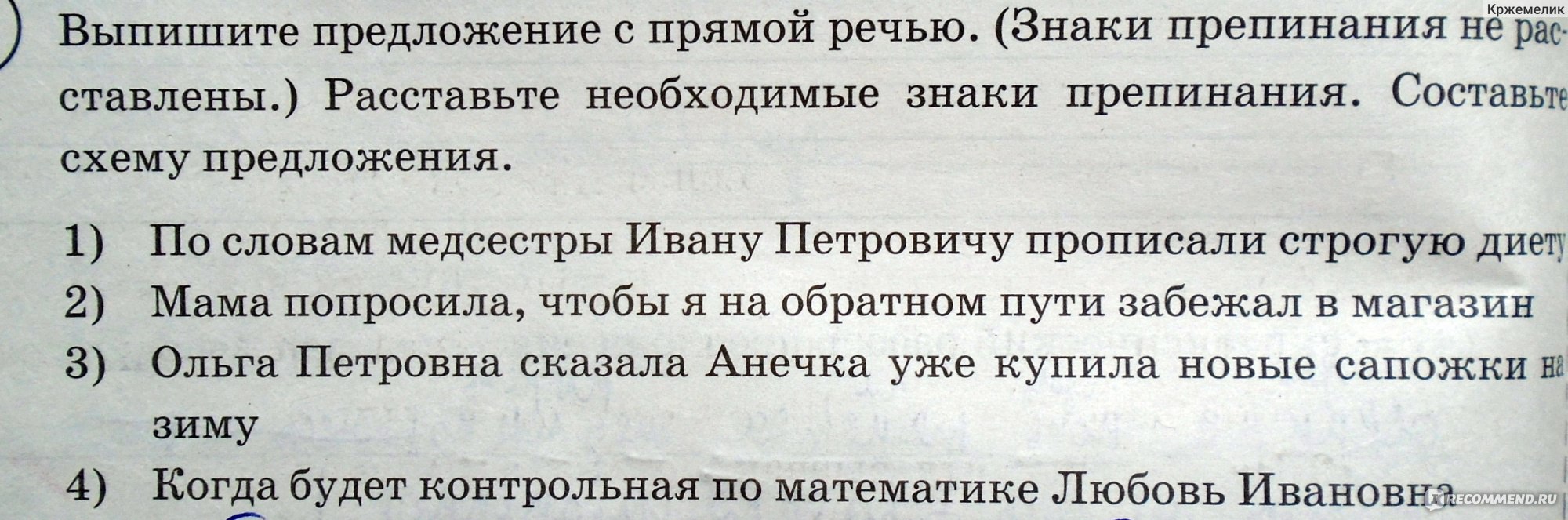 ВПР. Русский язык 5 класс. Типовые задания, 25 вариантов заданий. А. Ю.  Кузнецов, О. В. Сененко - «Насколько ребёнок подготовлен к ВПР? Проверить  знания по этому пособию можно, но невозможно оценить.» | отзывы