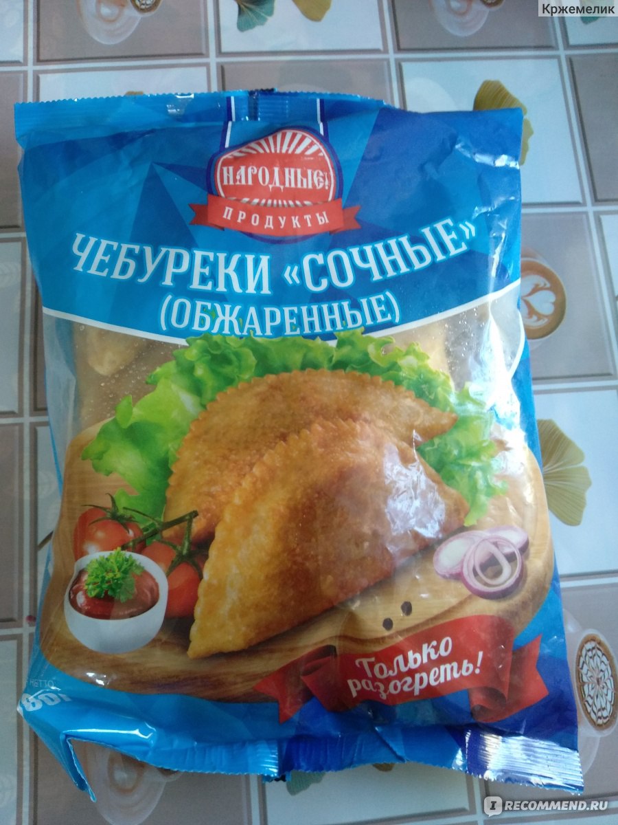 Чебуреки Элика 