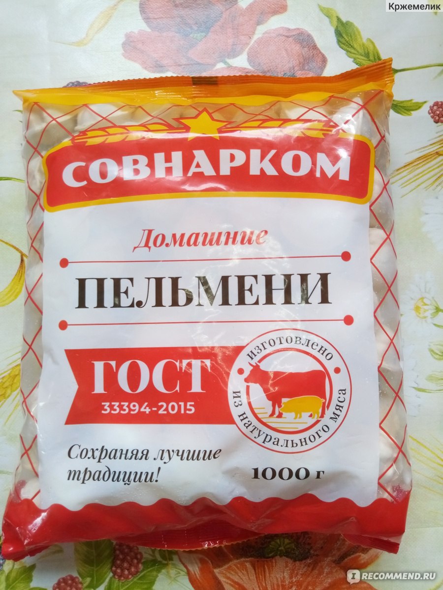 пельмени Совнарком "Домашние"