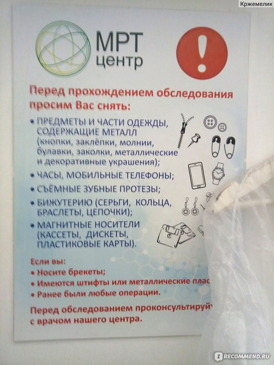 МРТ позвоночника - «45 минут в томографе - больше всего опасалась, что моя  спина не выдержит такой долгой неподвижности. Все обошлось! И теперь я  знаю, как звучит 