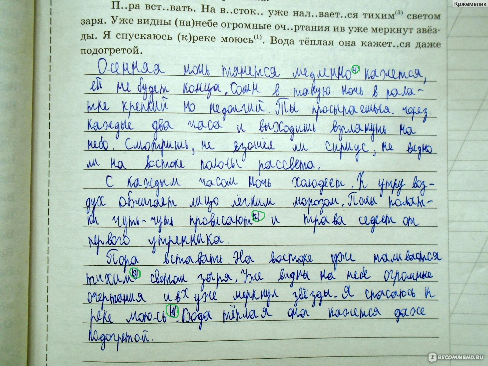 ВПР. Русский язык 5 класс. Типовые задания, 25 вариантов заданий. А. Ю.  Кузнецов, О. В. Сененко - «Насколько ребёнок подготовлен к ВПР? Проверить  знания по этому пособию можно, но невозможно оценить.» | отзывы