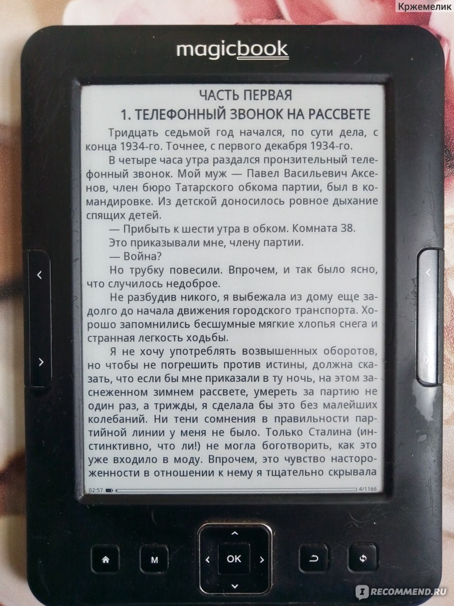 Крутой маршрут. Евгения Гинзбург - «От наивной девушки до бывалой  