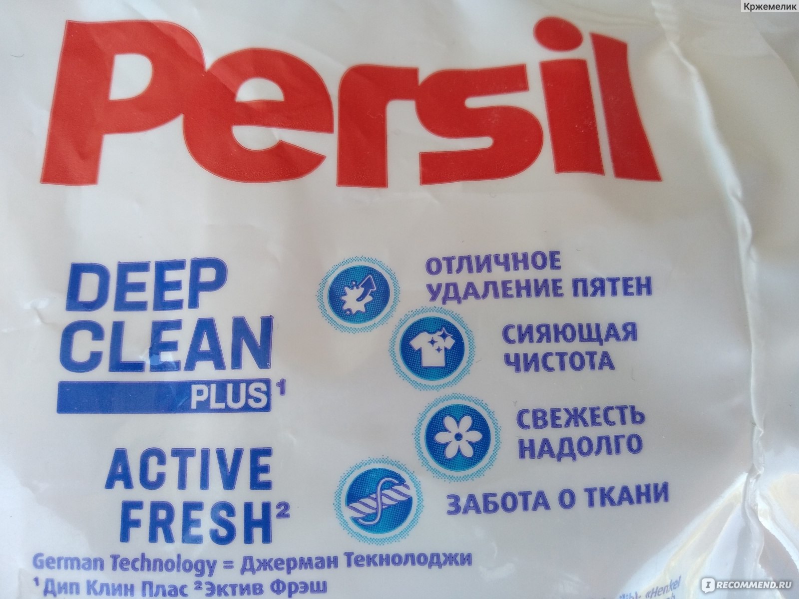Стиральный порошок Persil Deep Clean для белого и светлого белья фото