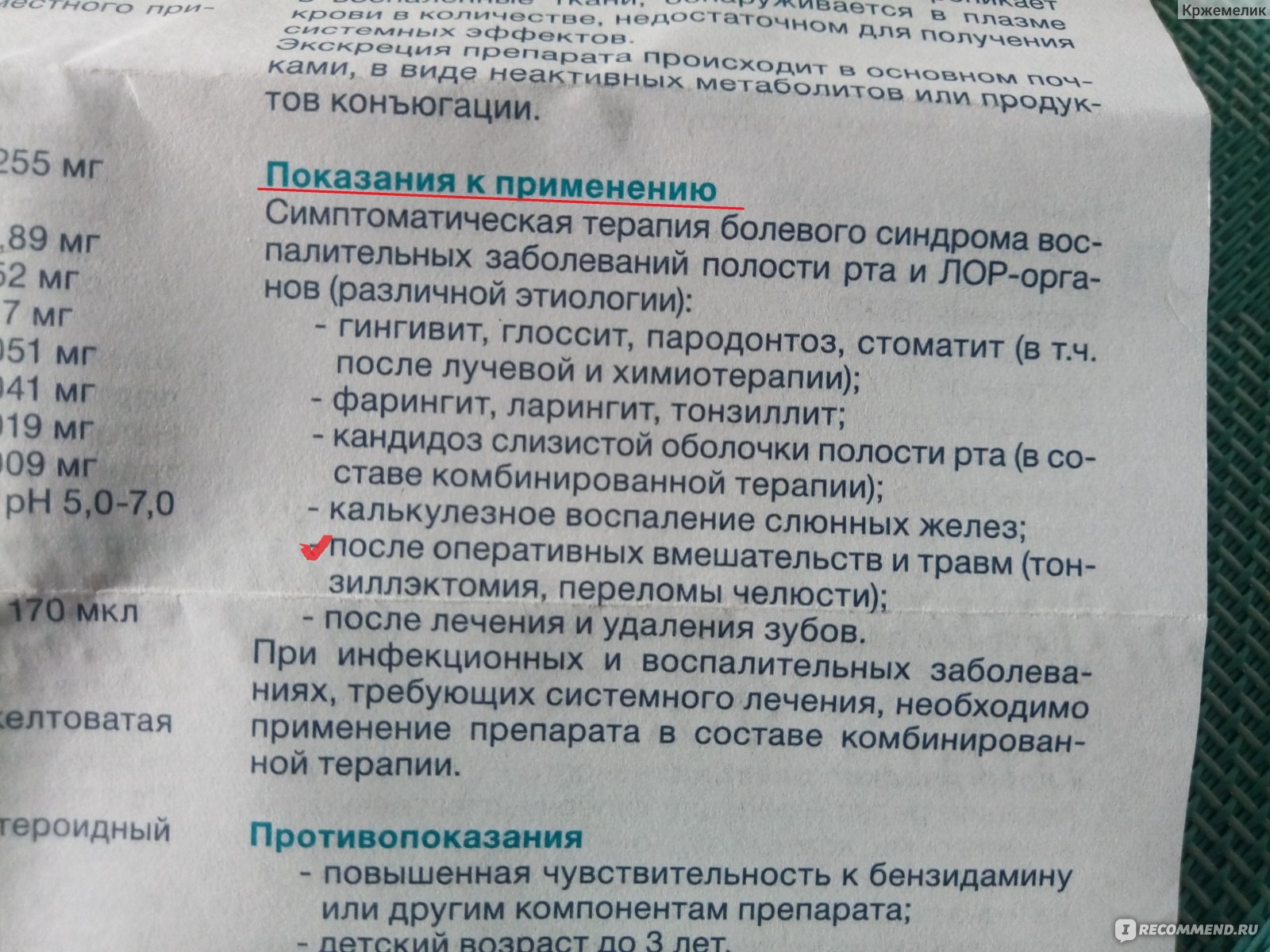 Спрей для горла Solopharm Ангидак - «Ангидак против Тантум Верде: что лучше  и выгоднее? Обезболивает даже после удаления миндалин» | отзывы