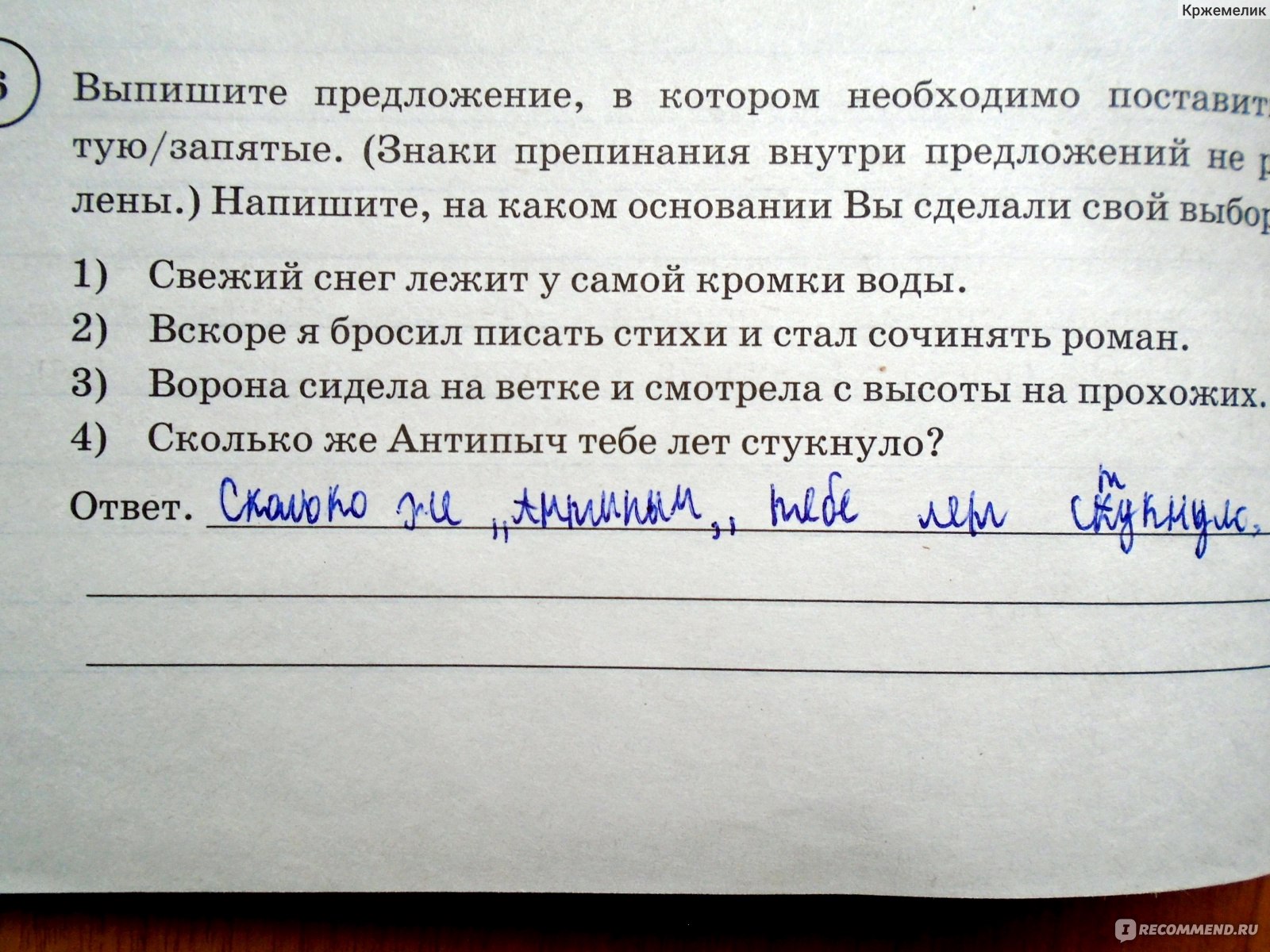 ВПР. Русский язык 5 класс. Типовые задания, 25 вариантов заданий. А. Ю.  Кузнецов, О. В. Сененко - «Насколько ребёнок подготовлен к ВПР? Проверить  знания по этому пособию можно, но невозможно оценить.» | отзывы