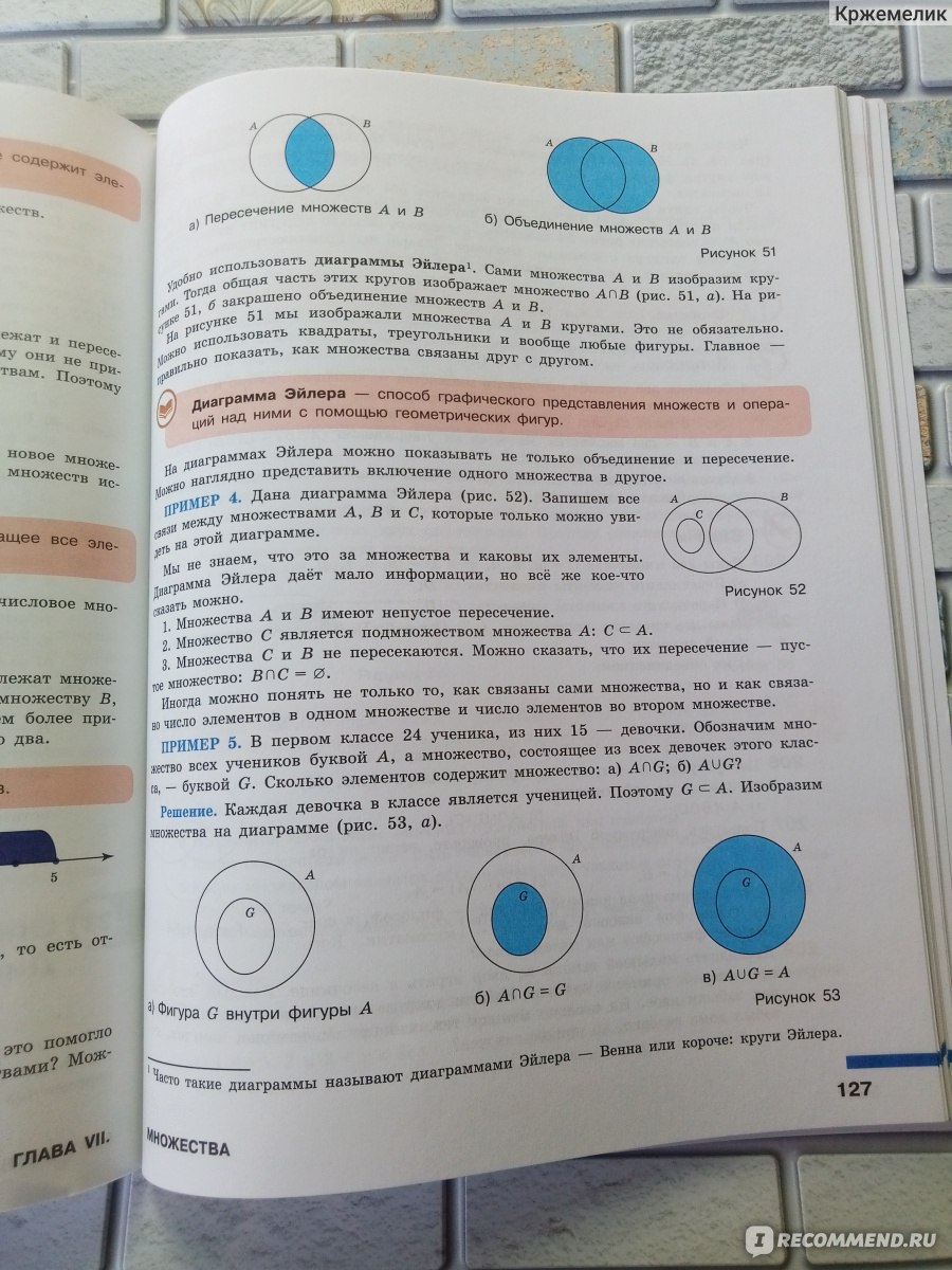 Математика. Вероятность и статистика 7-9 классы. Учебник в 2-х частях.  Базовый уровень. И. Р. Высоцкий, И. В. Ященко - «Папа у Васи силен в  математике. А как у папы с логикой, комбинаторикой