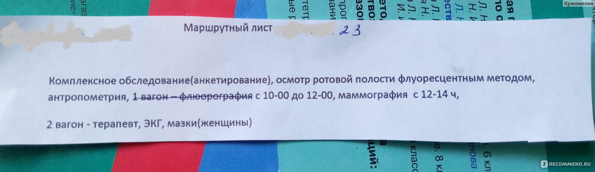 Поезд здоровья, Белгород - «По полям, по полям 