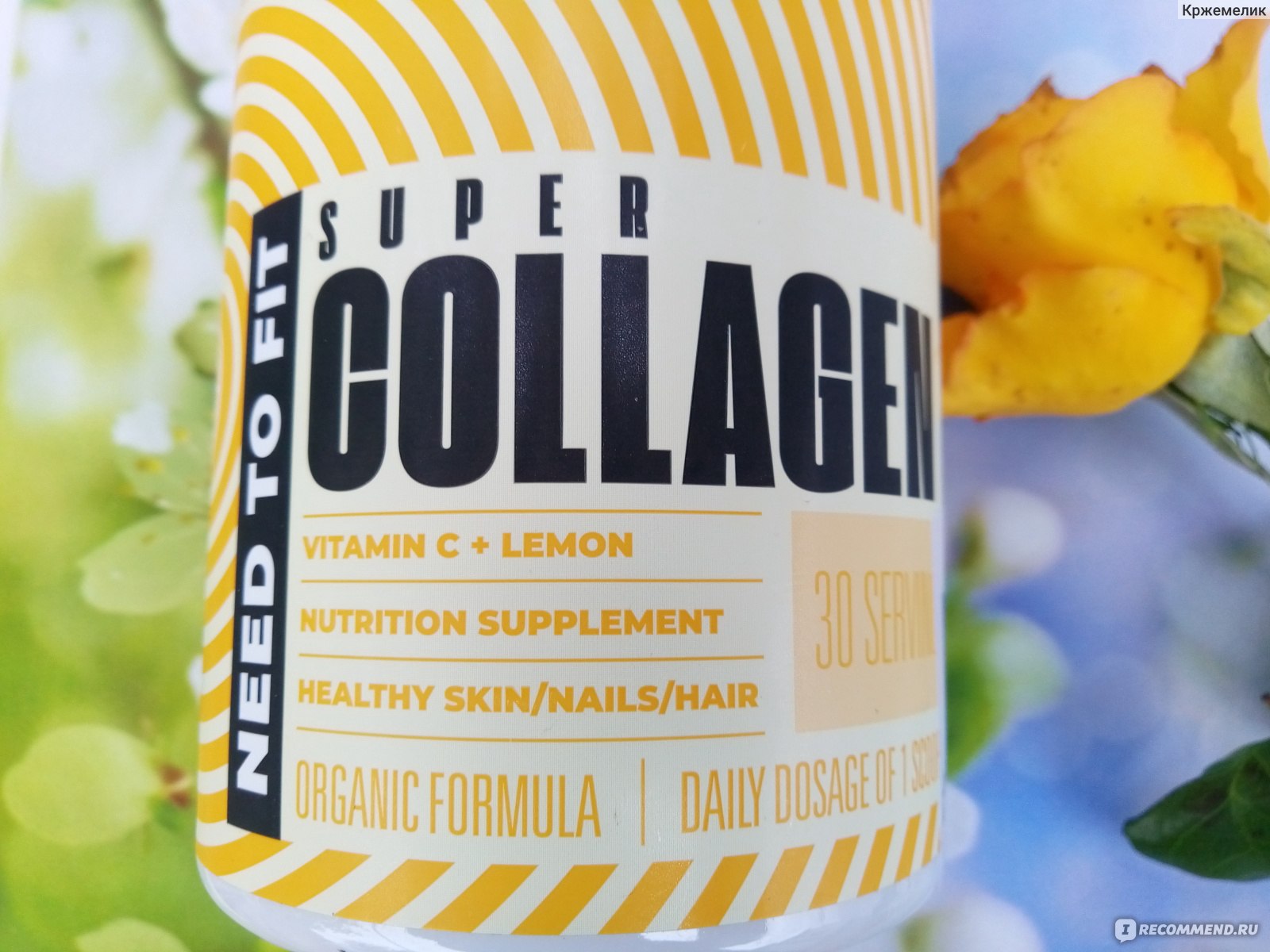 Чем можно дешевле заменить коллаген БАД Need to fit super COLLAGEN - "Какой коллаген лучше для женщин? Я выбрала кол