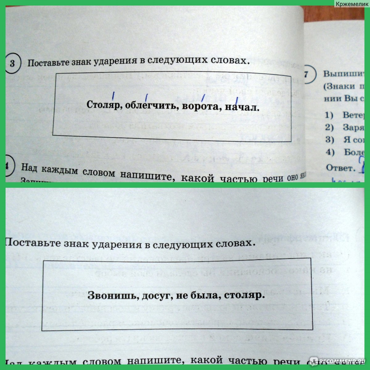 ВПР. Русский язык 5 класс. Типовые задания, 25 вариантов заданий. А. Ю.  Кузнецов, О. В. Сененко - «Насколько ребёнок подготовлен к ВПР? Проверить  знания по этому пособию можно, но невозможно оценить.» | отзывы