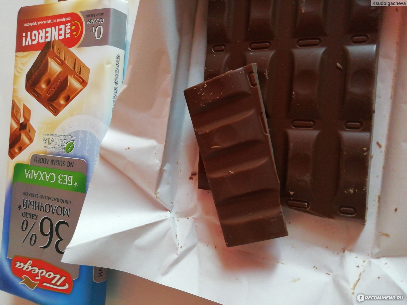Шоколад победа вкуса молочный 36% без сахара