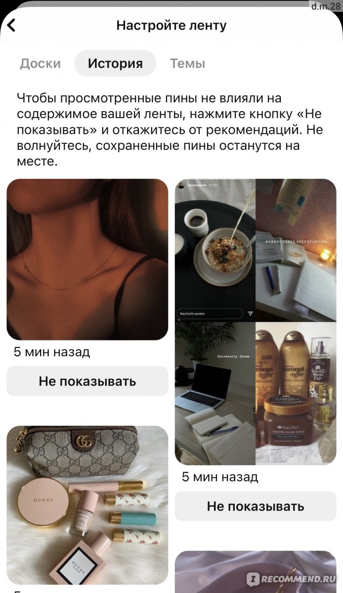 Мобильное приложение Pinterest - «Мой источник вдохновения 🖤 красивые и  качественные фотографии в одном приложении, научу сохранять их на телефон  ✔️» | отзывы