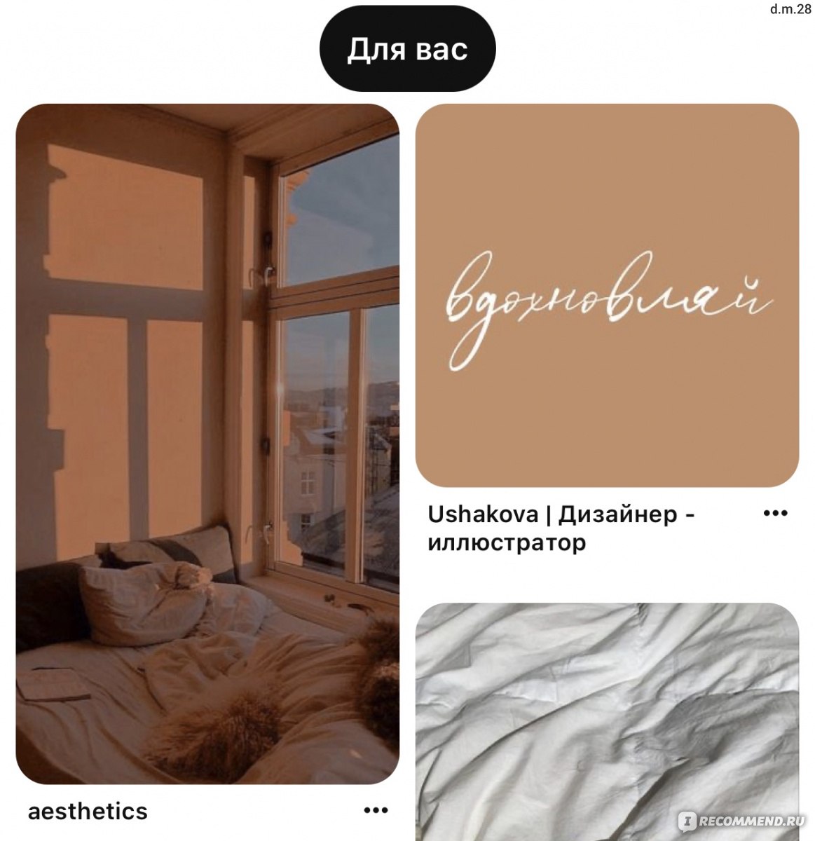 Мобильное приложение Pinterest - «Мой источник вдохновения 🖤 красивые и  качественные фотографии в одном приложении, научу сохранять их на телефон  ✔️» | отзывы