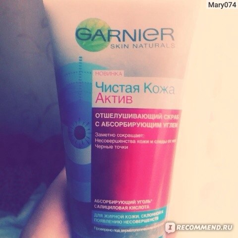 Скраб для лица Garnier Чистая кожа актив с абсорбирующим углем - «Самый ...