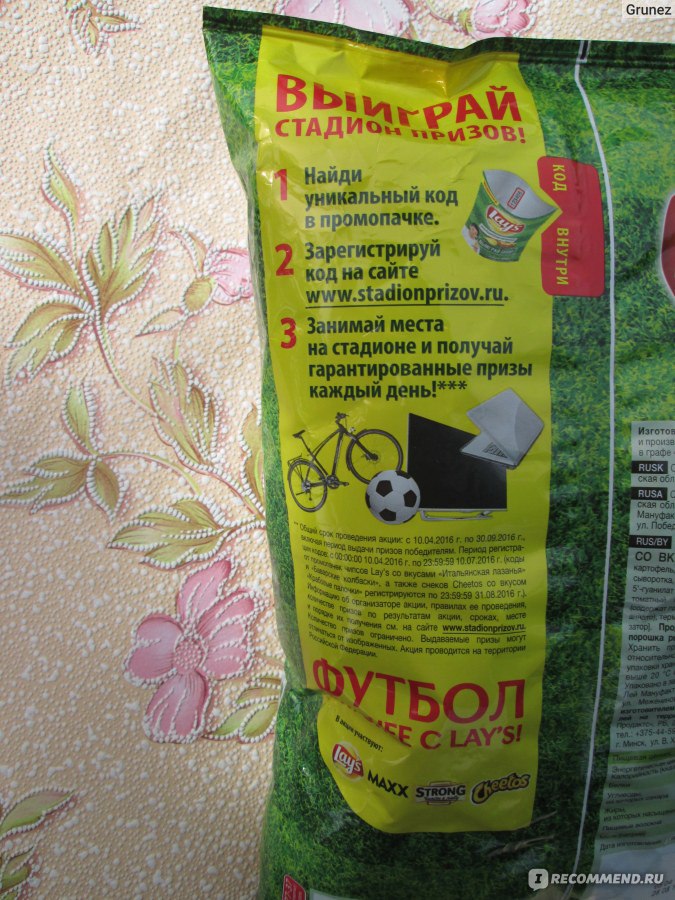 Чипсы картофельные Lays Итальянская лазанья фото