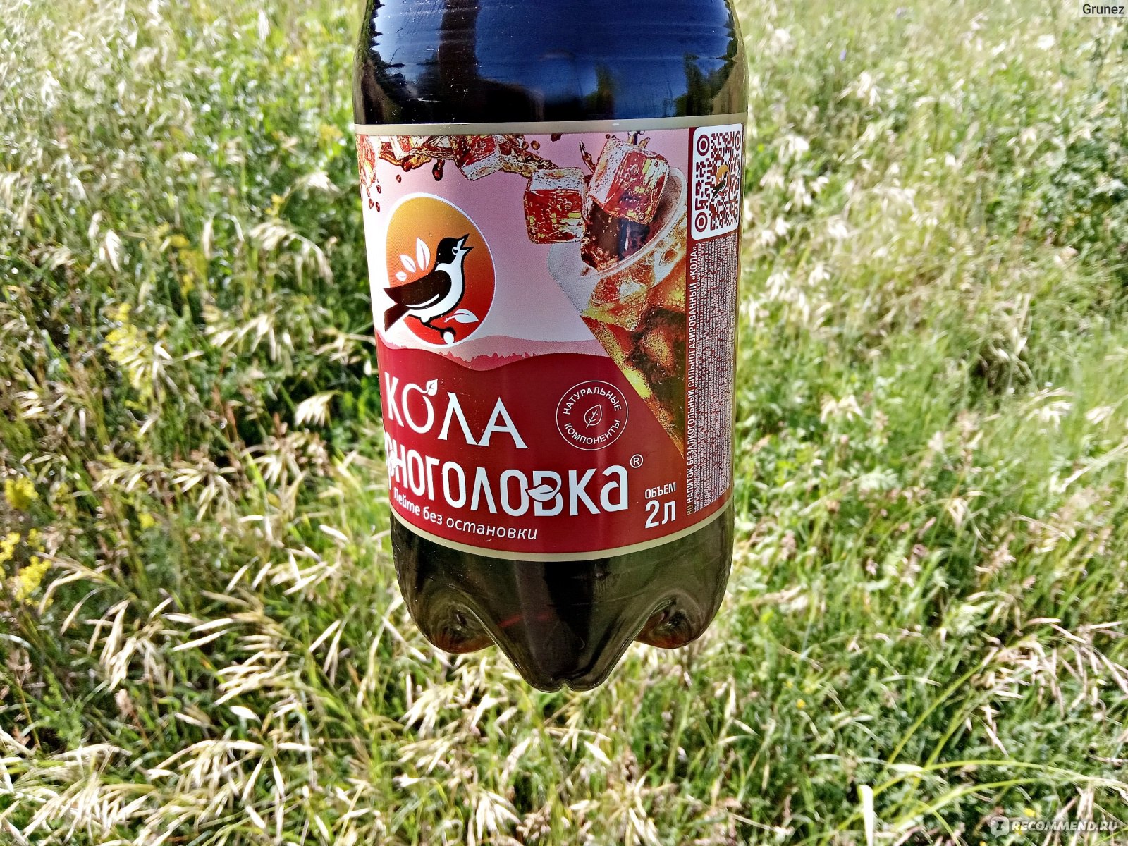 Черноголовка кола. Coca Cola Черноголовка. Наша кола напиток. Кока кола из Черноголовки.