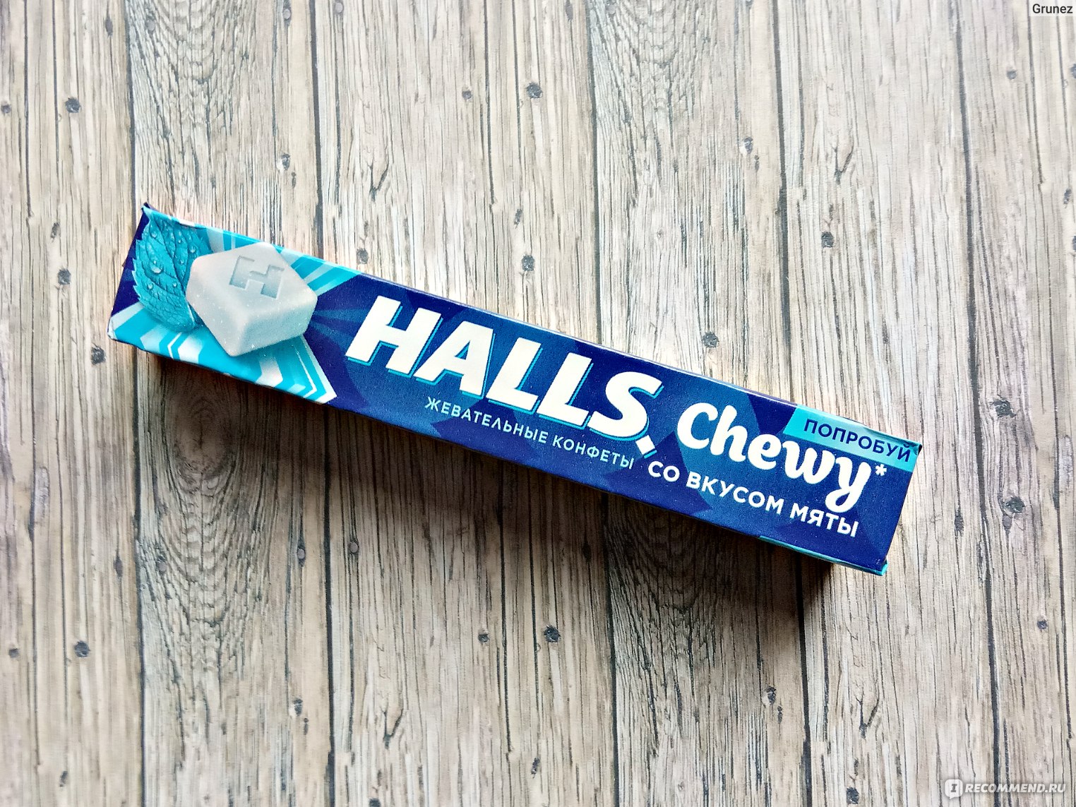 Жевательные конфеты Halls Fresh&Chewy со вкусом мяты - «HALLS можно теперь  не только сосать или грызть, но и жевать! Неоднозначная НОВИНКА с  настораживающим составом и без буковки. Жевательные конфеты Halls Fresh &