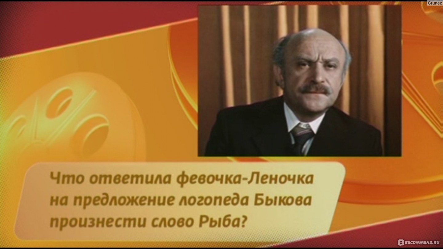 Угадай кино - «Угадай кино ) Какое? Советское и отечественное!  Познавательно о нашем кино! Посоревнуйтесь с игроками и проверьте свои  знания! Интересно и увлекательно)))» | отзывы