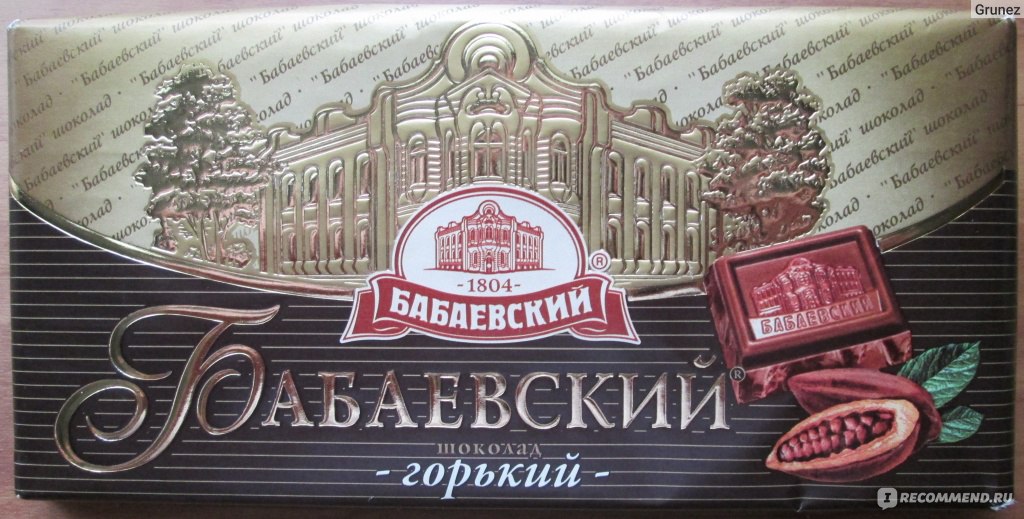 Шоколад бабаевский горький. Шоколад Бабаевский Горький, 58,5% какао. Бабаевский Горький шоколад 58.5 ккал. Шоколад Бабаевский Горький 58.5. Шоколадка 58 % Бабаевский.