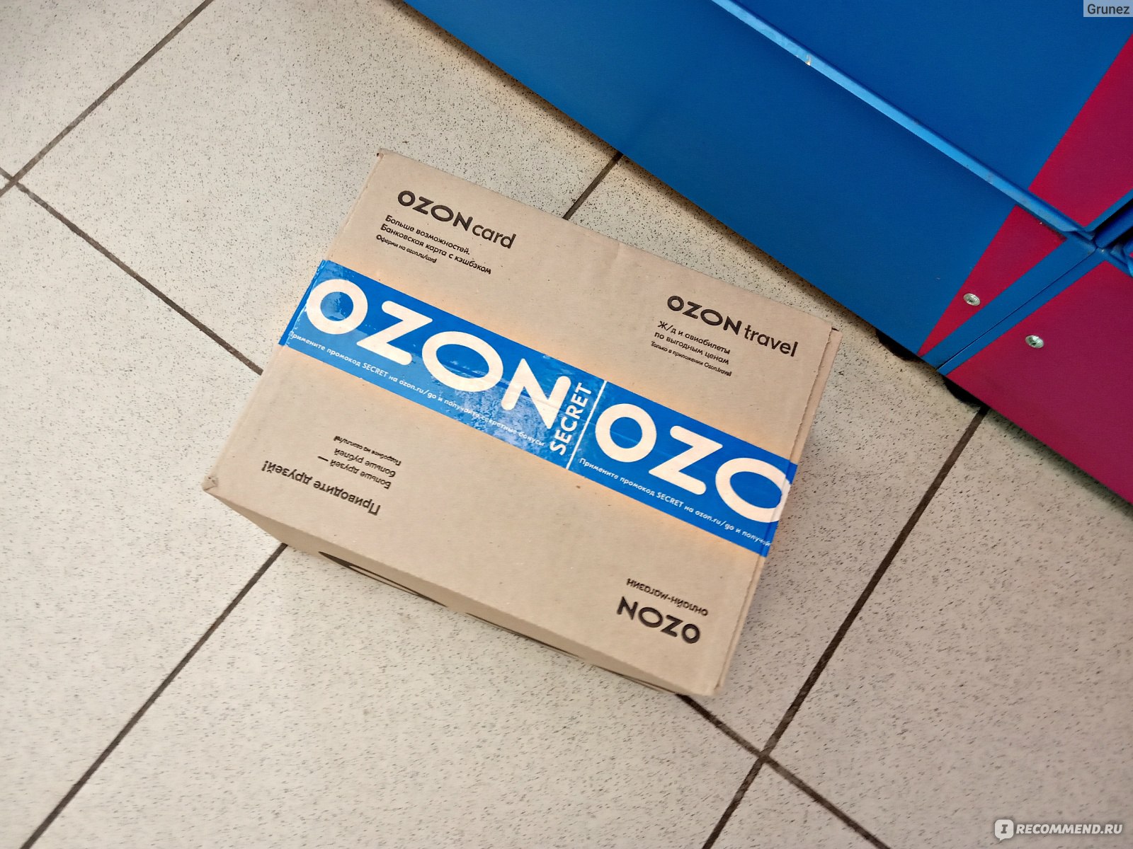 Можно дешевле озон. Коробки Озон. Озон короб. Габариты коробок Озон. Коробка OZON товар.