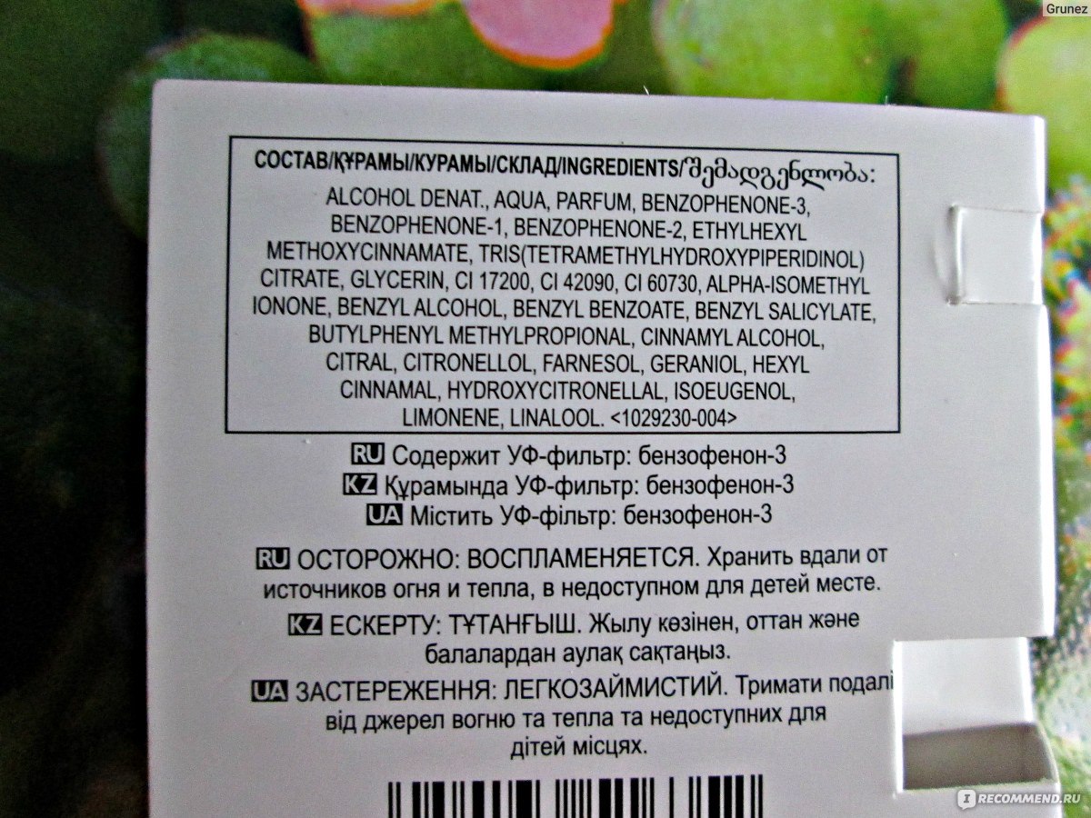 Vita перевод. Alcohol Denat., Aqua Parfum, Linalool, Limonene, Geraniol, Citral..