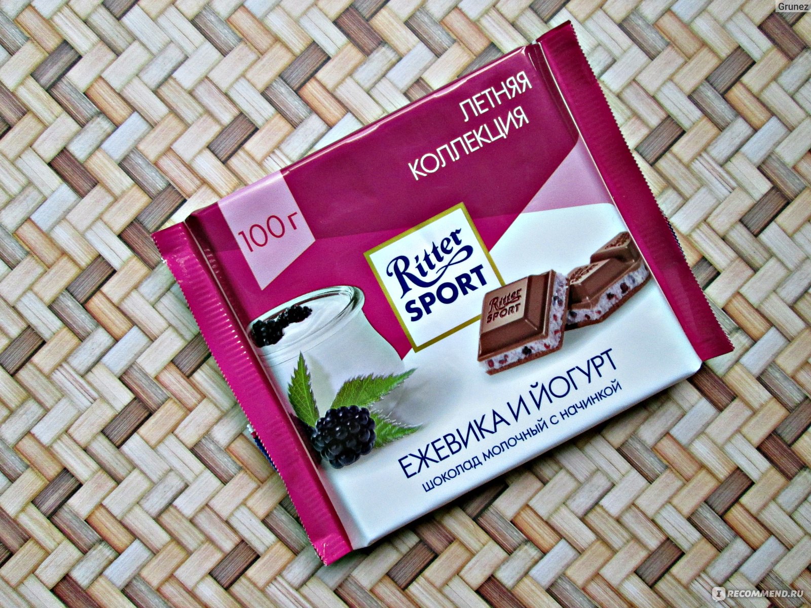 Ritter Sport Limited Edition