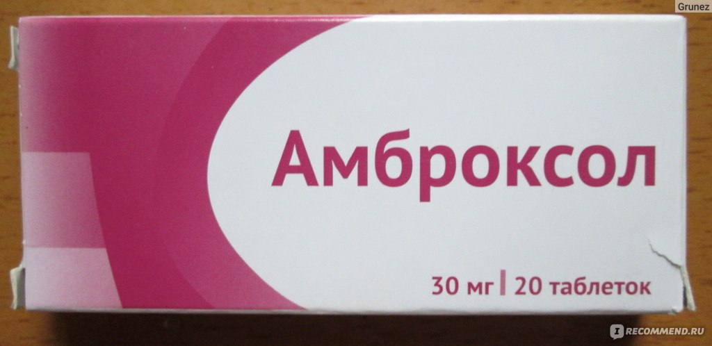 Амброксол таблетки отзывы взрослым цена. Амброксол таблетки. Амброксол действующее вещество. Амброксол субстанция. Действующее вещество амброксол таблетки.