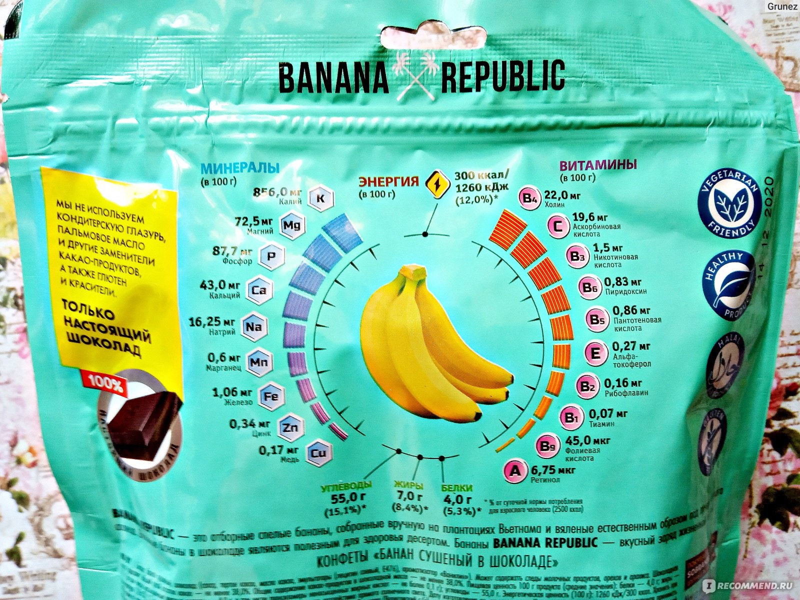 Сушеные бананы BANANA REPUBLIC в шоколаде фото