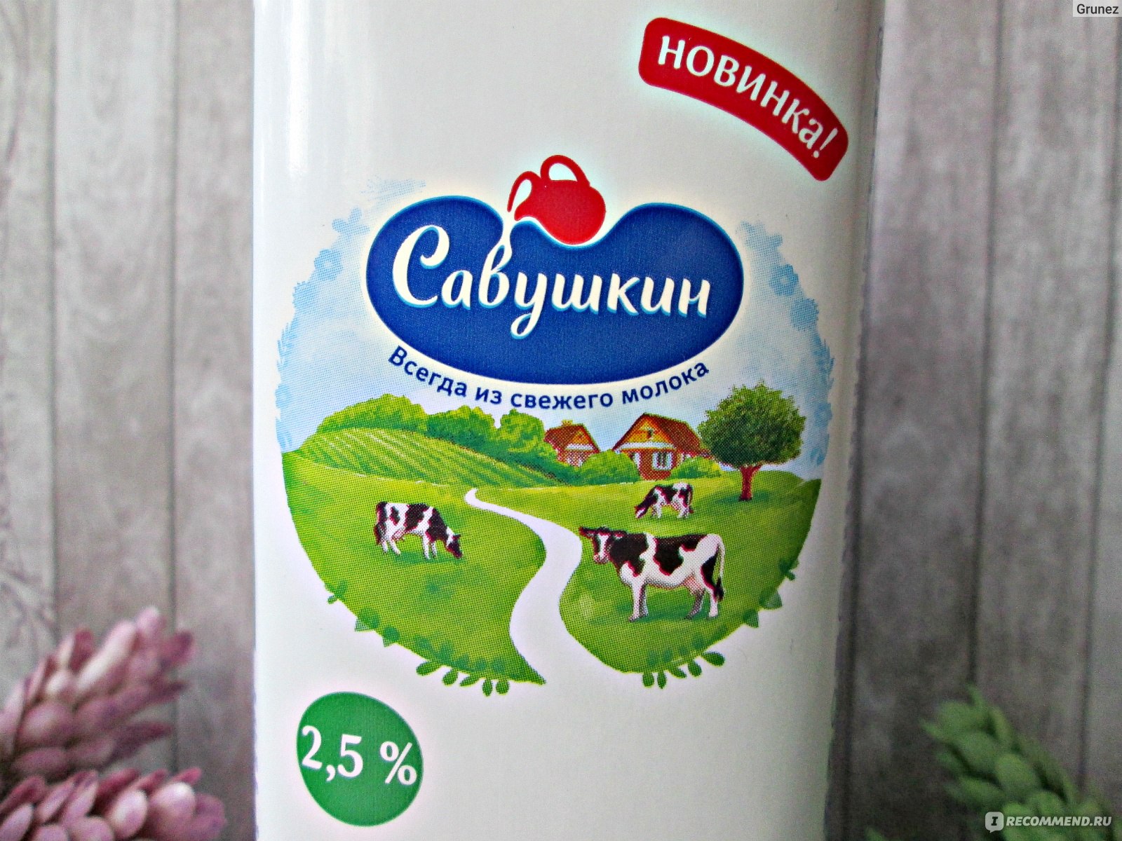 Презентация савушкин продукт