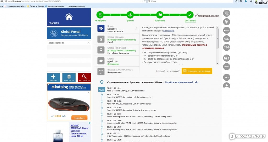 Tracking инструкция. Ваша посылка ещё в пути. Отслеживание товара фотография. Отслеживание контактных. Отслеживание стайл.