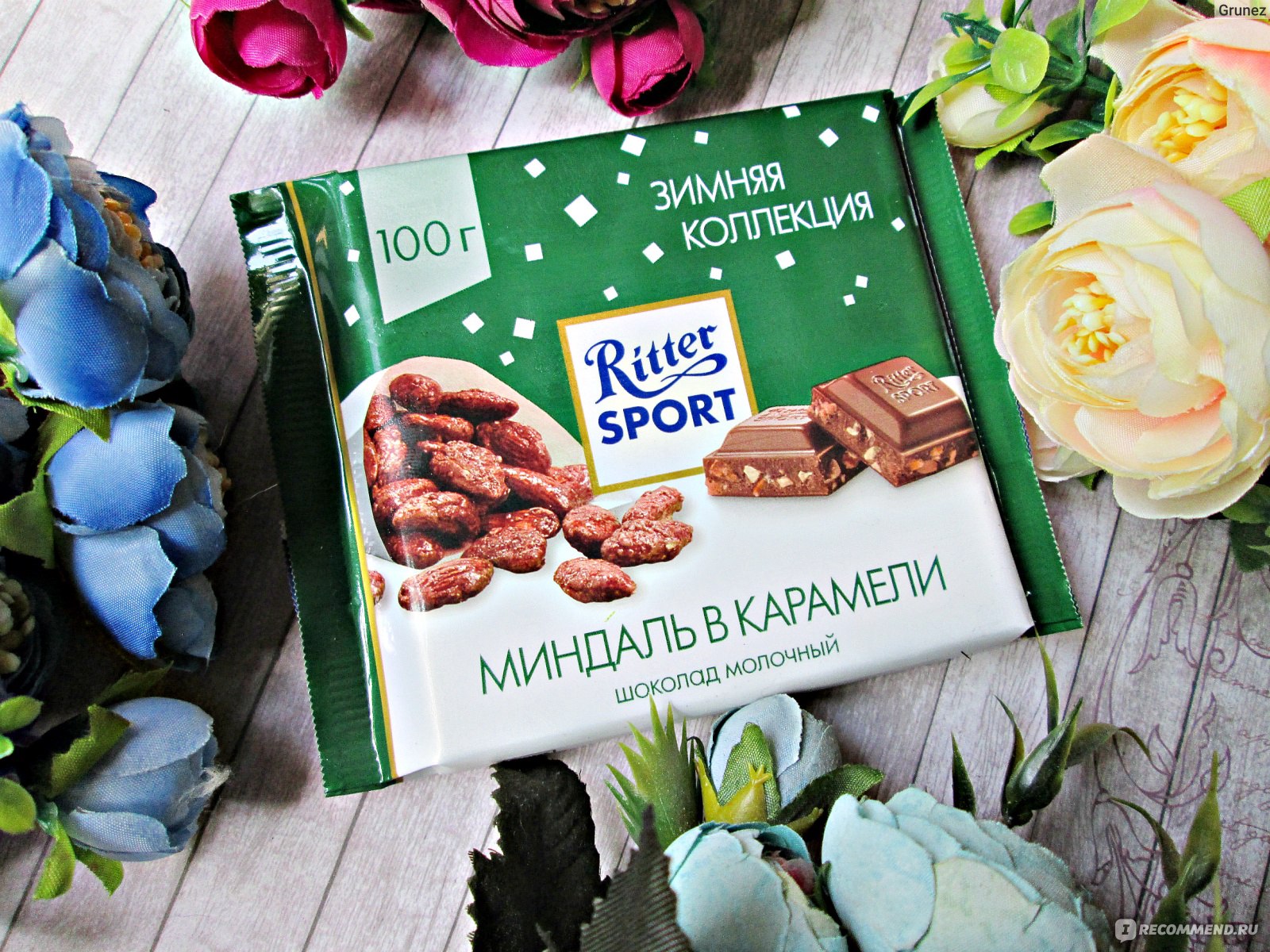 Шоколад Ritter Sport миндаль в карамели молочный