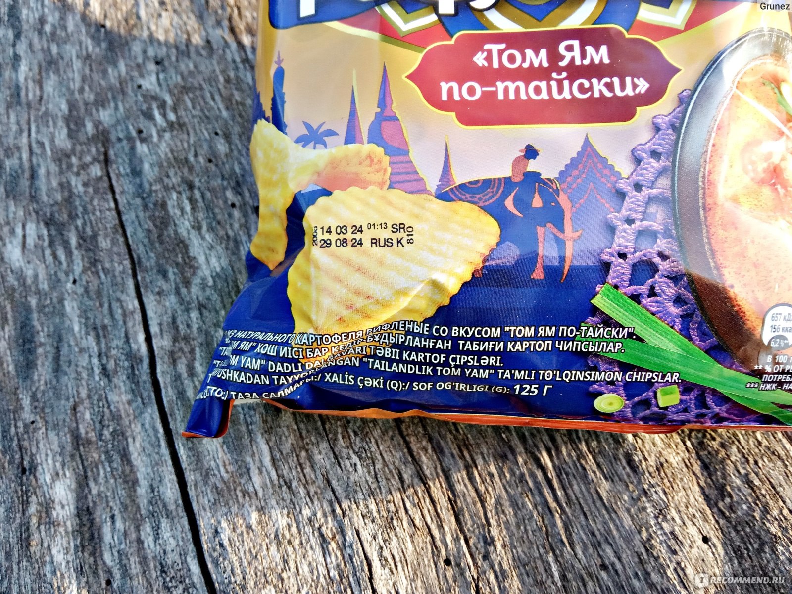 Lays рифленые том ям по тайски