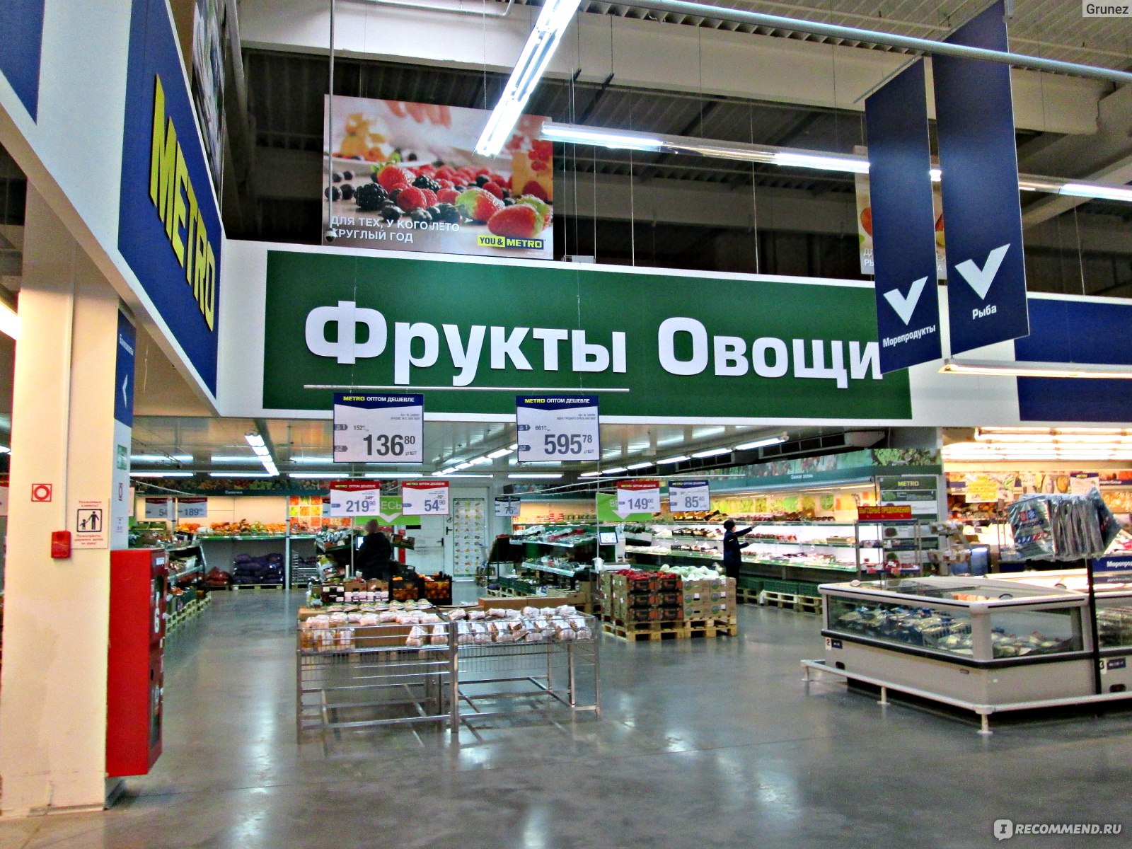 Магазин Метро В Москве