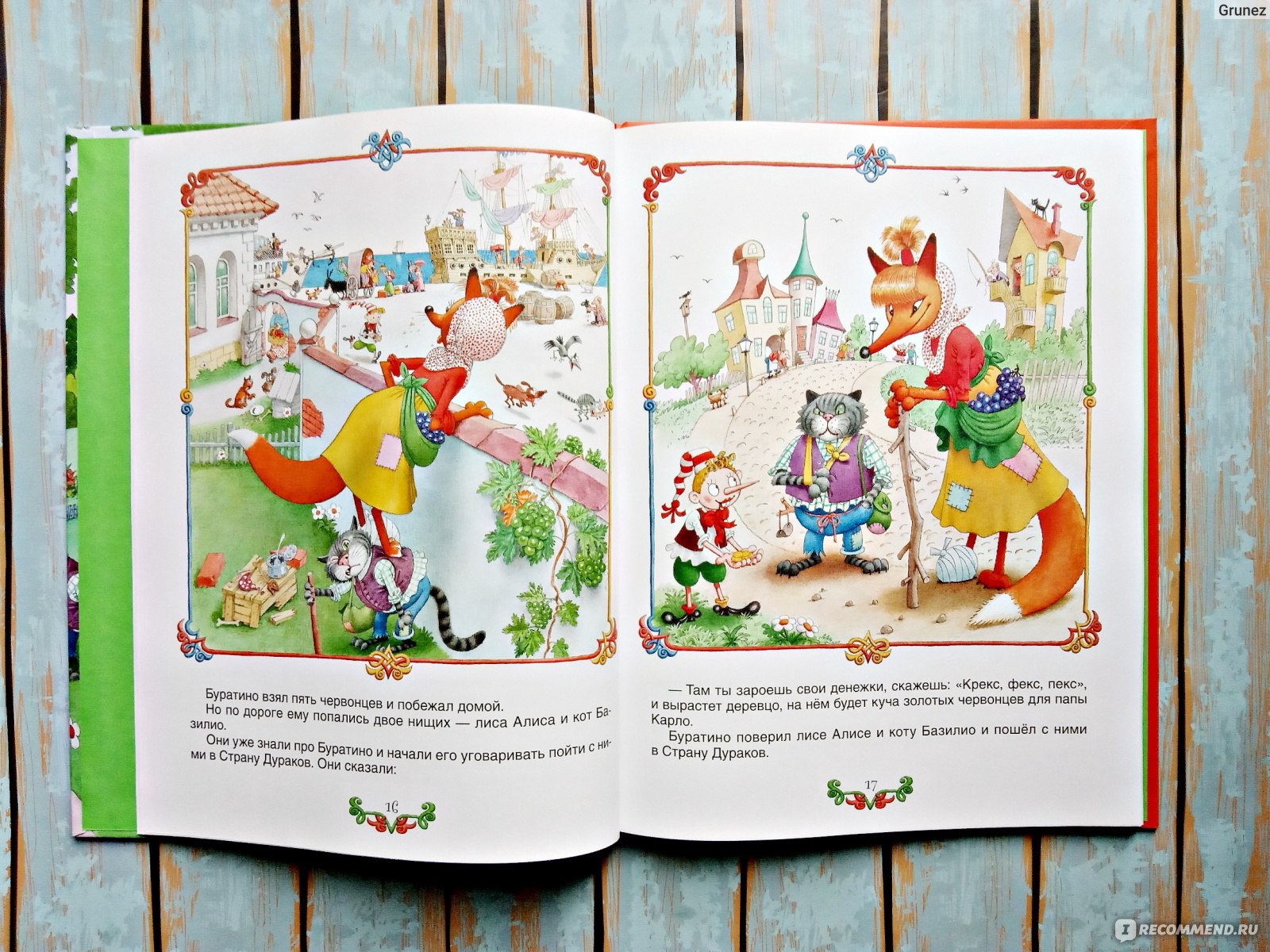 Рисунки огородникова в детских книгах