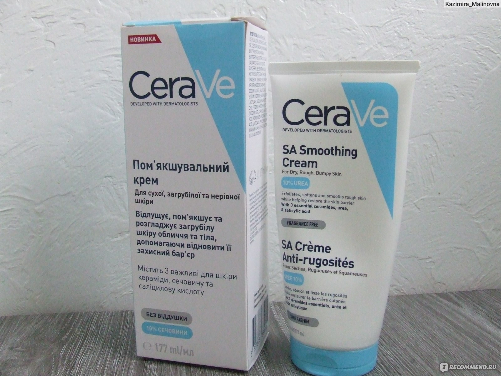 Smoothing cream перевод на русский язык. CERAVE крем формула.