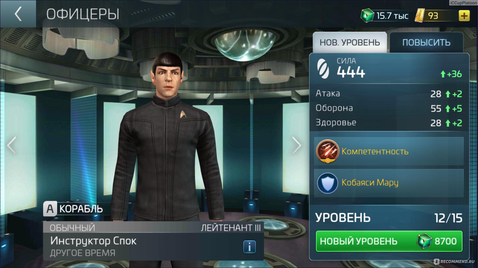 Компьютерная программа Star Trek Fleet Command - «Понравится фанатам Star  Trek и мобильных стратегий» | отзывы