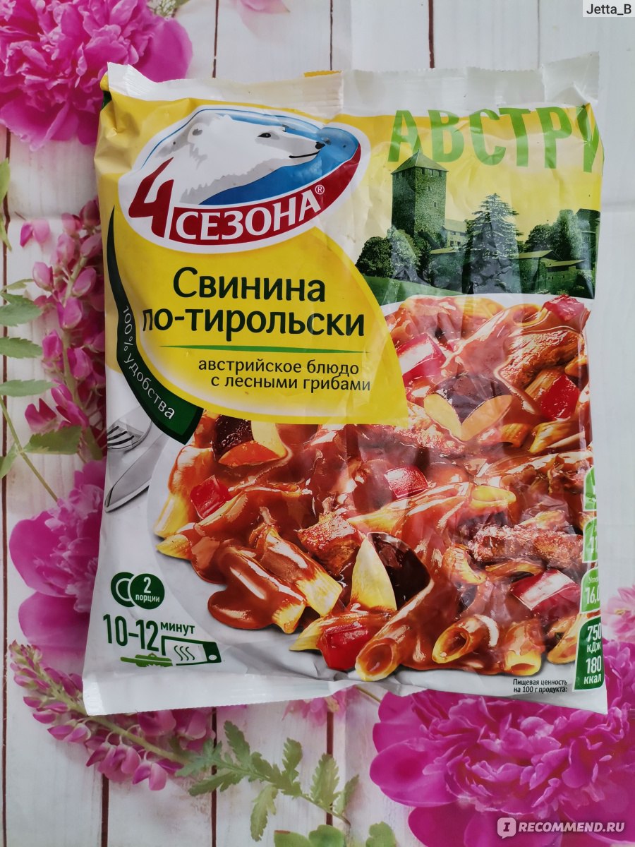 Готовые блюда 4 сезона Свинина по-тирольски - «Все оказалось вкусным в этом  блюде - и интересный соус и грибы и даже мягкое мясо, которое понравилось  мне не смотря на то что я