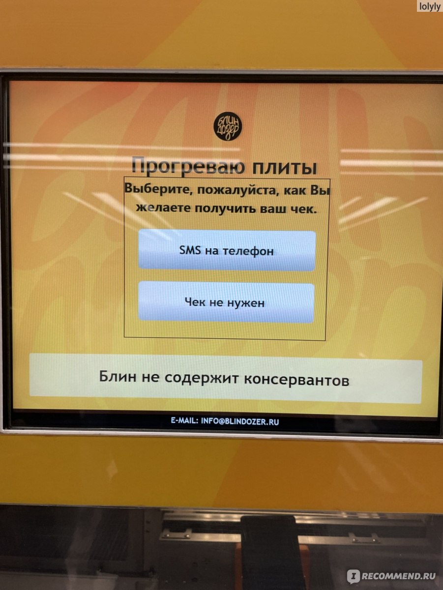 Блиндозер, Москва - «Автомат в метро, готовящий блинчики🫢 Быстрее и  дешевле, чем зайти в «Теремок». Будущее наступило🔮+ВИДЕО» | отзывы