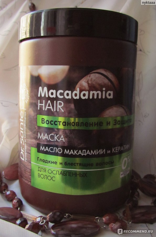Macadamia star маска для волос