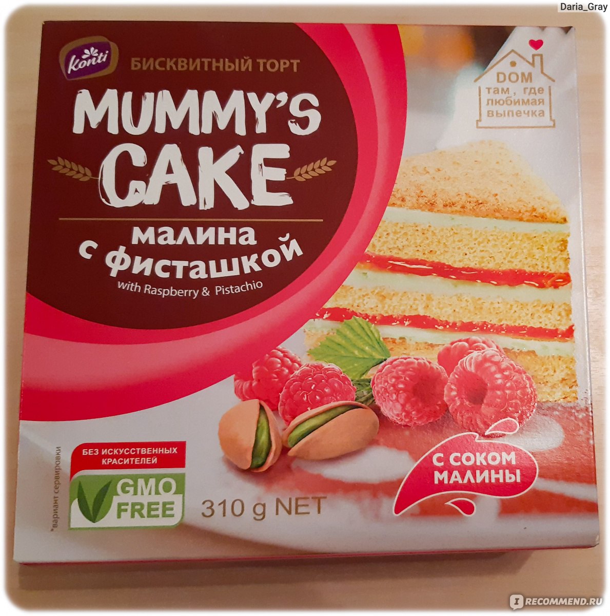 Mummy's Cake малина с фисташкой