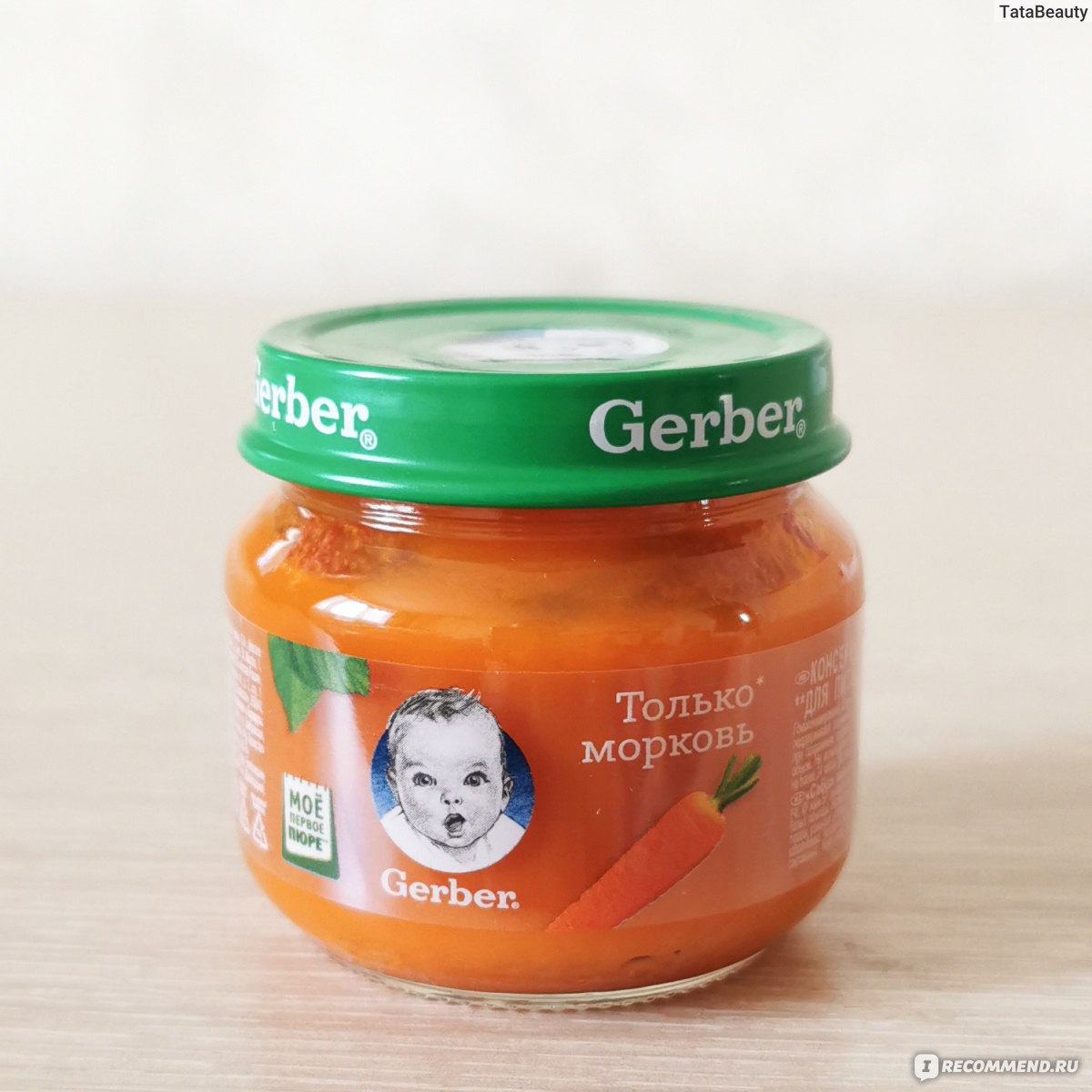 Пюре Gerber морковь - «Первая морковка» | отзывы