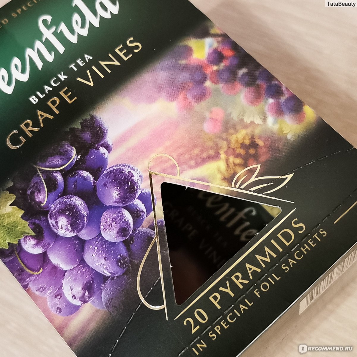 Гринфилд виноград. Виноградный чай Гринфилд. Гринфилд с виноградом. Гринфилд grape. Гринфилд виноград в пирамидках.