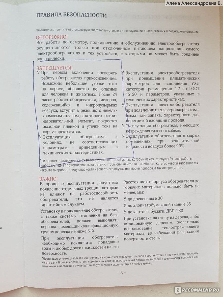 Обогреватель ТеплЭко Кварцевый - «Стильный обогреватель с пожизненной  гарантией 👍 Сравнение потребления электроэнергии обогревателем ТеплЭко и  масляным обогревателем, расчет экономии 💰» | отзывы