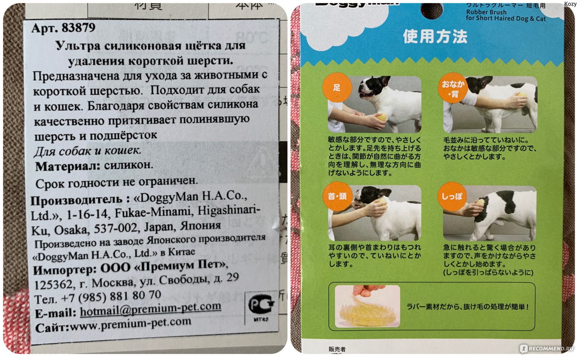 Щётка для вычёсывания короткой шерсти Japan Premium Pet Ультра силиконовая  NHS-79 - «Просто спасение для утопающих в шерсти! Щетка, которая смогла 💪  Japan Premium Pet Ультра силиконовая щётка для животных для удаления